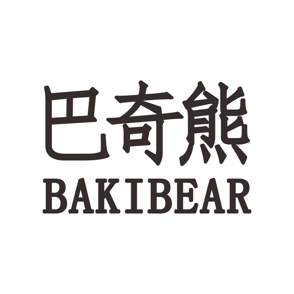 巴奇熊 BAKIBEAR商标图片